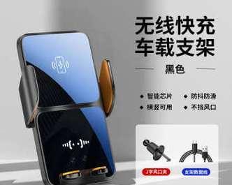 支架充电器快充使用技巧是什么？