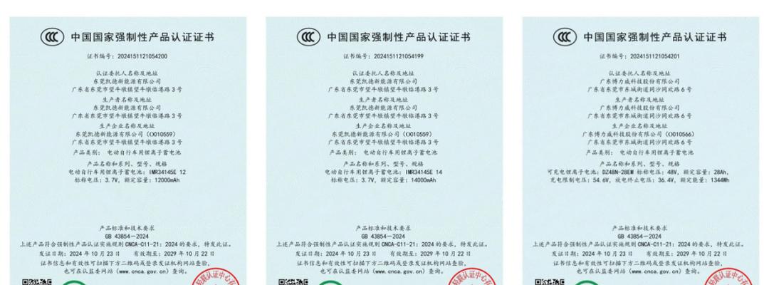 铅酸充电器3c认证标准是什么？3c认证的重要性？