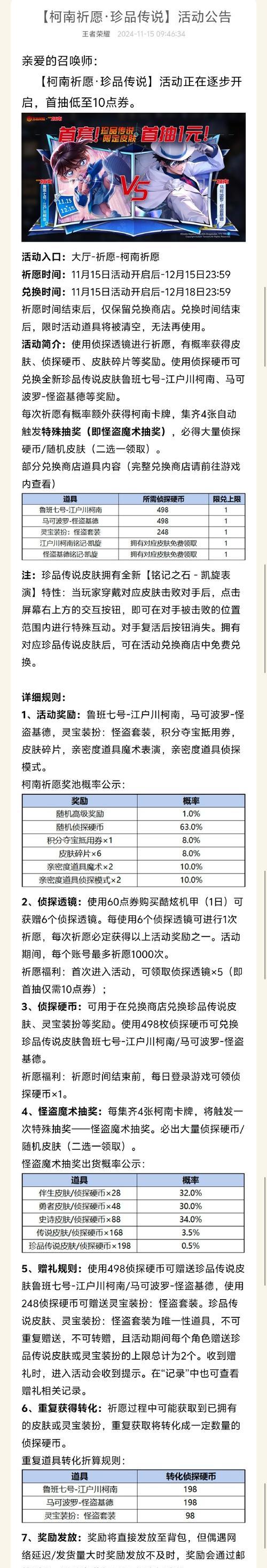 王者荣耀皮肤赠送流程是什么？