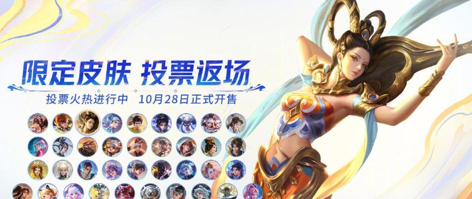 王者荣耀皮肤赠送流程是什么？