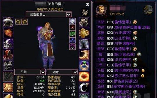 魔兽世界骑士的自由效果如何设置？设置过程中可能会遇到哪些问题？