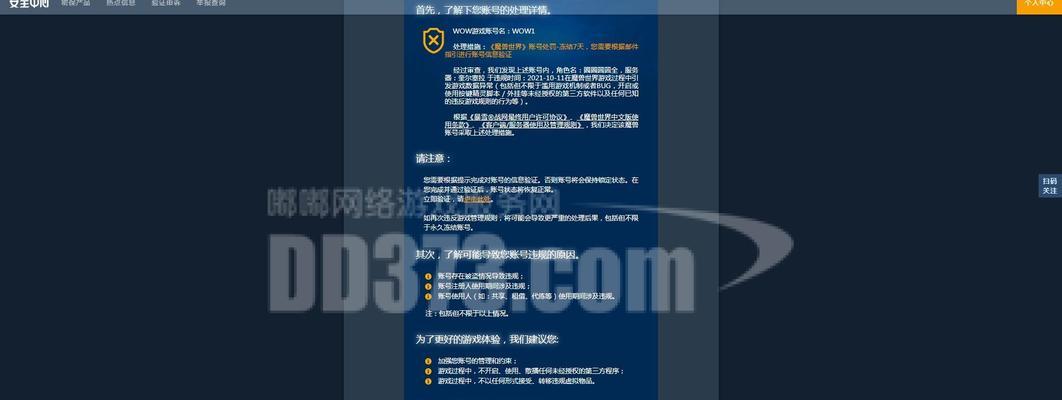 魔兽世界自动开锁功能如何关闭？操作步骤是什么？