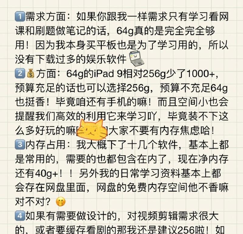 平板电脑储存空间不足怎么办？