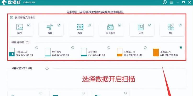 平板按键格式化电脑步骤是什么？格式化后数据如何恢复？