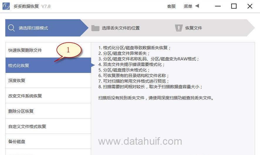 移动硬盘如何用于游戏刷机？