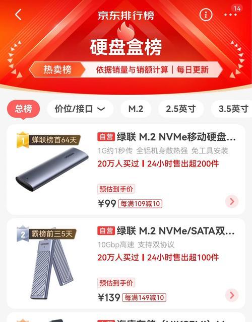 移动硬盘如何用于游戏刷机？