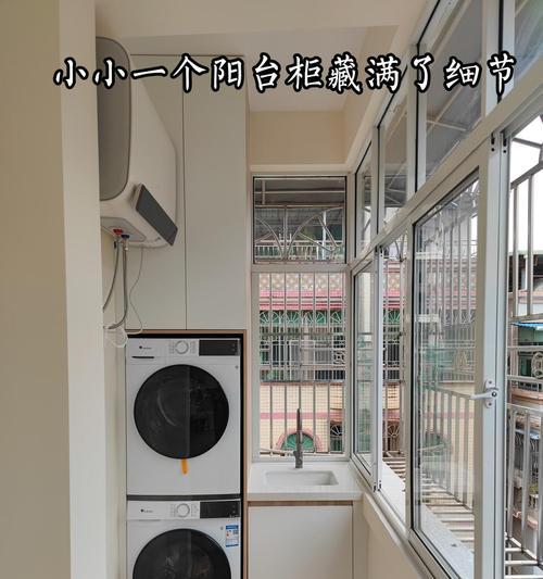 阳台热水器旁的柜子装修需要注意什么？