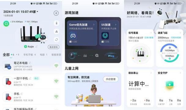 游戏路由器的特点和优势是什么？