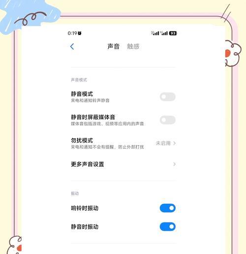 音箱音乐设置铃声步骤是什么？如何选择合适的铃声？