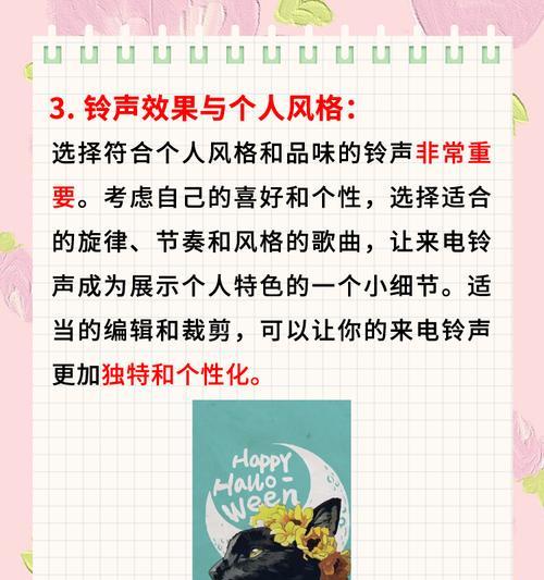 音箱音乐设置铃声步骤是什么？如何选择合适的铃声？