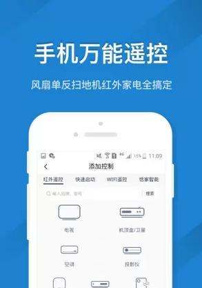 如何用手机遥控玛丽二代机顶盒？