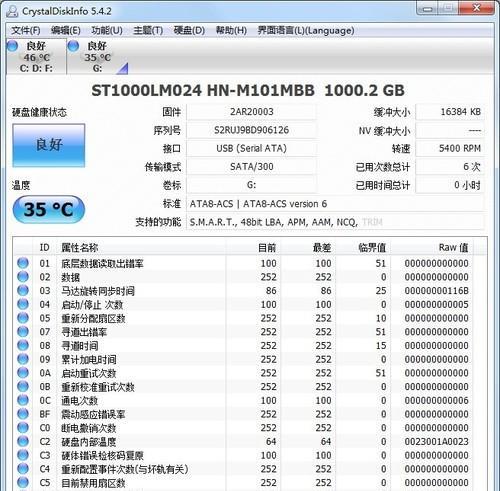 个性移动硬盘布局设置的方法是什么？如何优化存储结构？