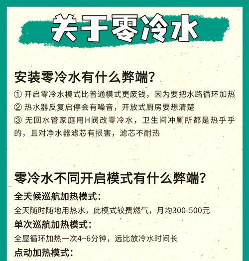 热水器单向循环是什么工作原理？单向循环对使用有何影响？