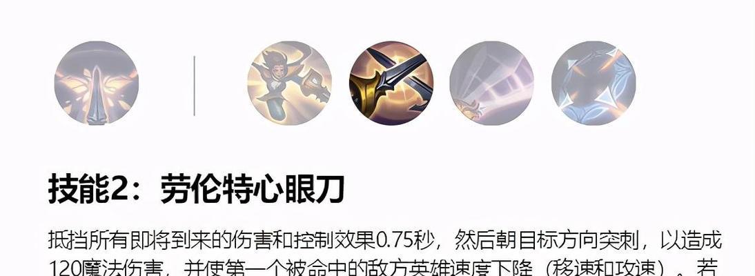 英雄联盟剑姬对战技巧是什么？