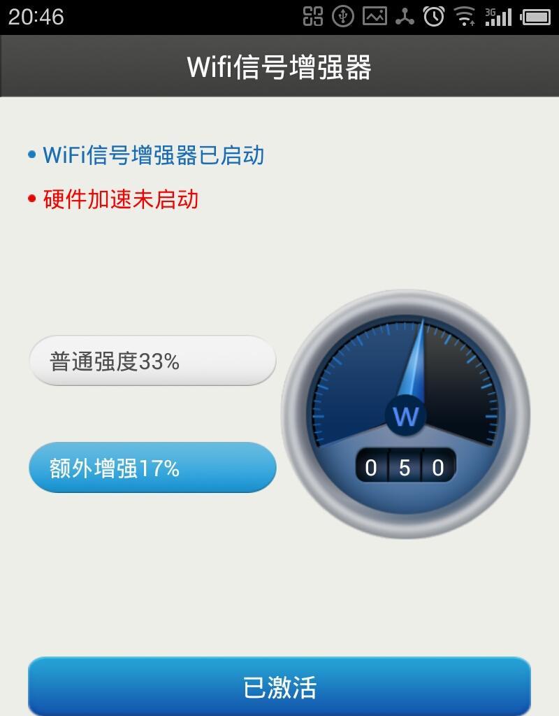 室外监控wifi信号弱怎么办？如何增强室外监控的信号强度？