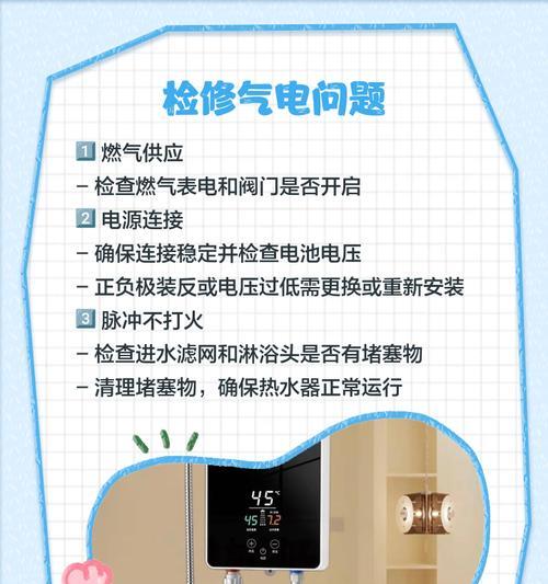 没开热水器水压小怎么解决？有哪些可能的原因和解决方法？