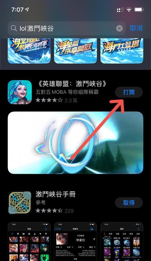 台服苹果平板电脑应用下载方法是什么？