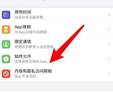 台服苹果平板电脑应用下载方法是什么？