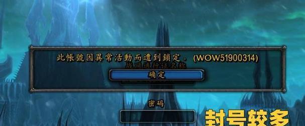 在魔兽世界中如何创建香港地区的账号？