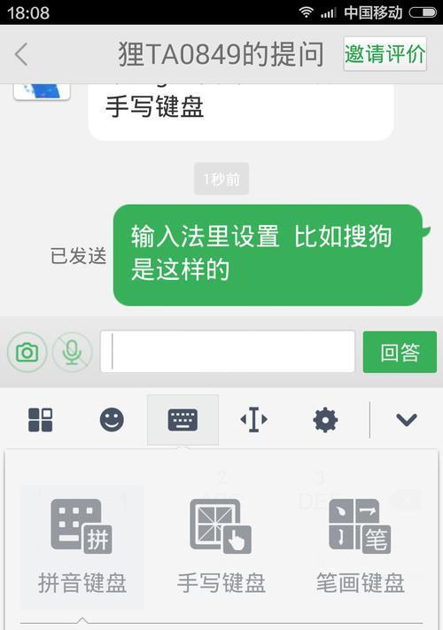 小米12手写键盘设置方法是什么？