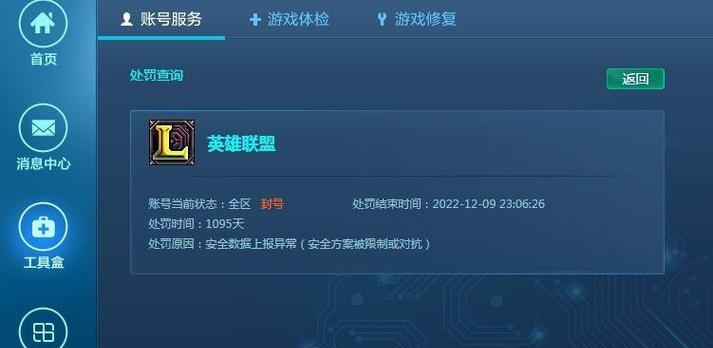 英雄联盟账号被封3年如何解封？有哪些申诉途径？