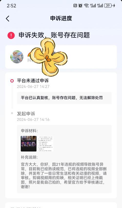 英雄联盟账号被封3年如何解封？有哪些申诉途径？