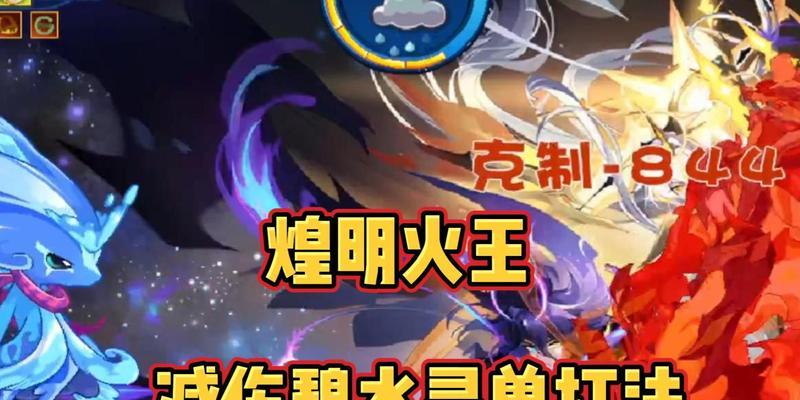 洛克王国火王首发的条件是什么？首发火王有哪些策略？