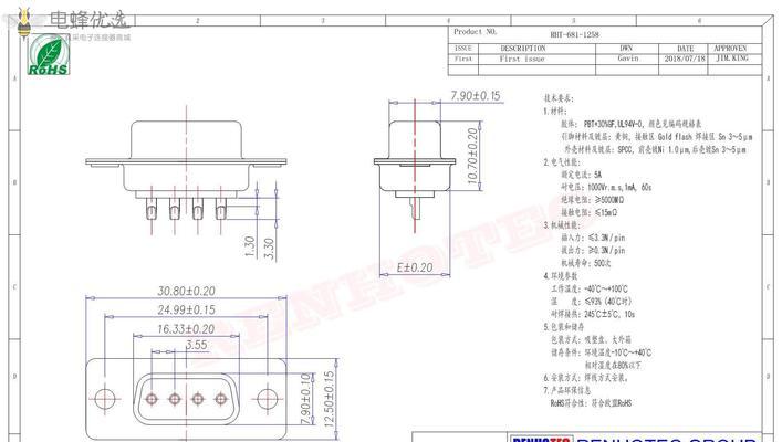 4针定位充电器的正确接线方法是什么？
