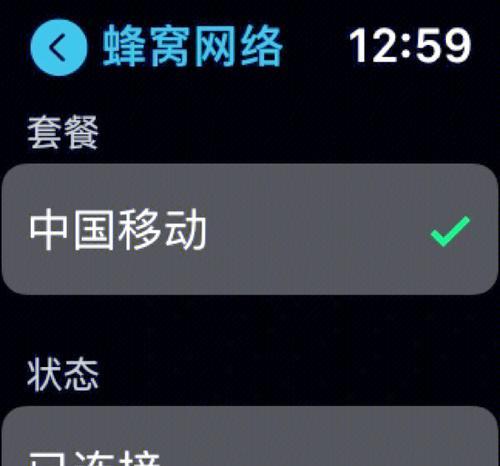 智能手表蜂窝版如何进行直播？直播功能的使用方法是什么？