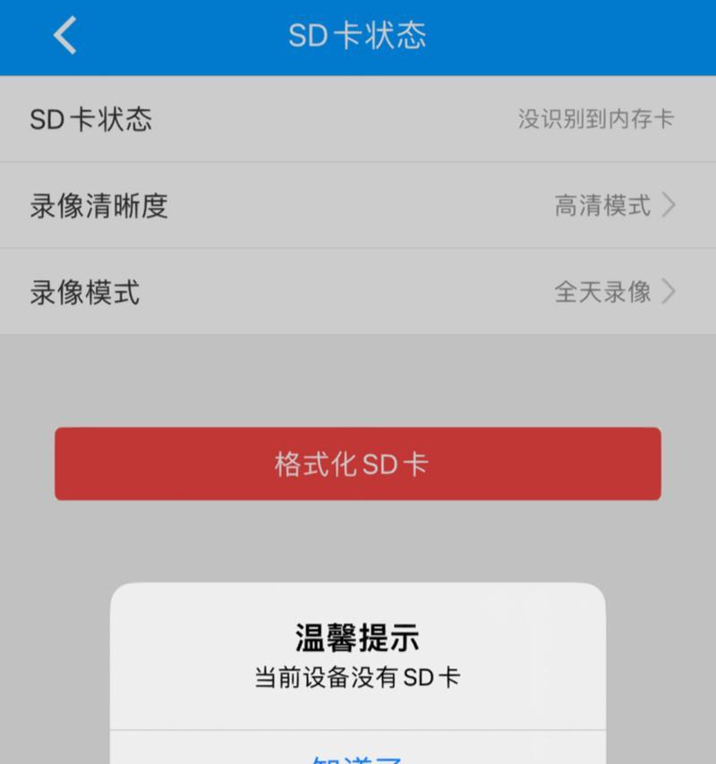 锦萤智联监控摄像头如何连接手机？