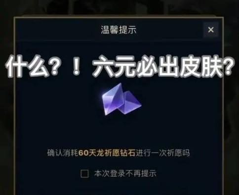 天龙召唤在英雄联盟中的作用是什么？