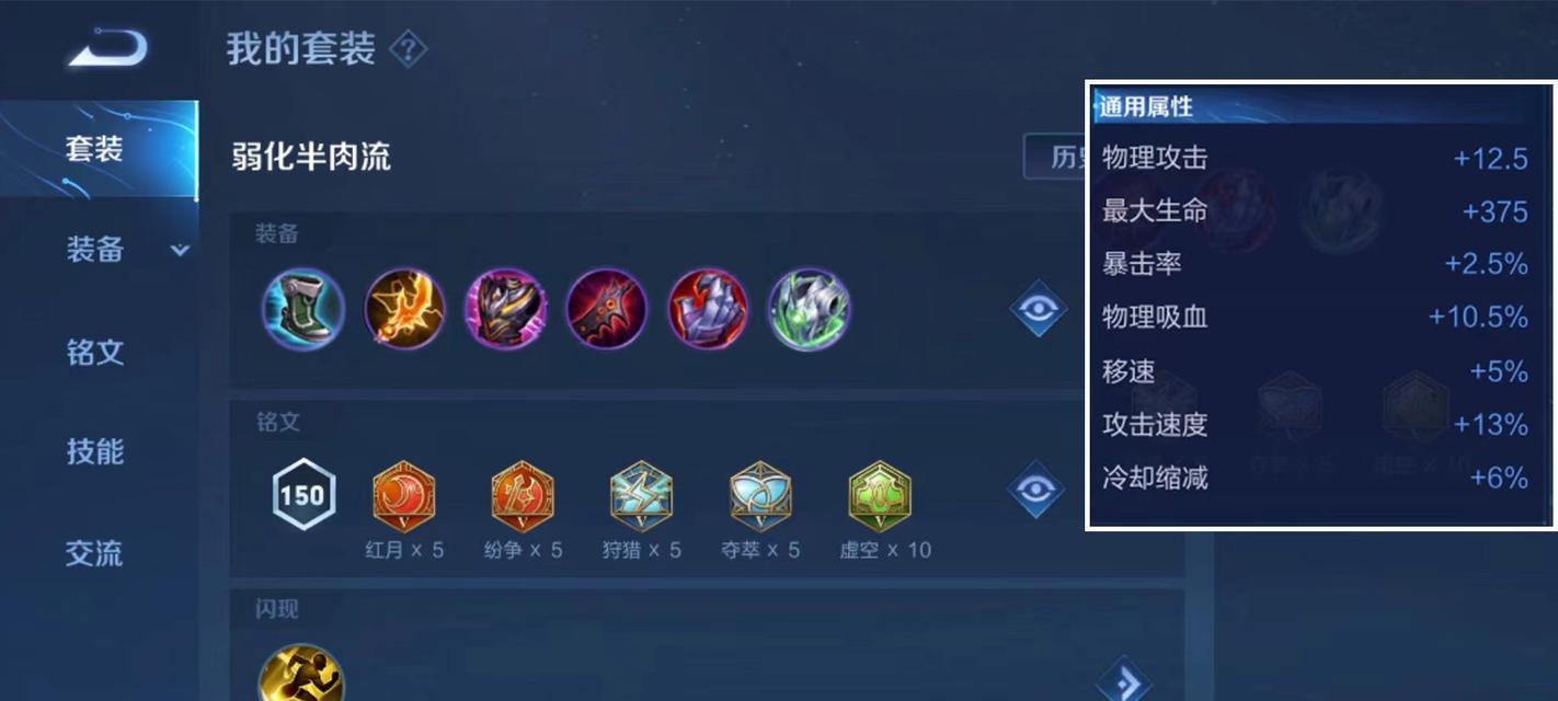 王者荣耀亚瑟出装推荐是什么？如何根据局势调整出装策略？