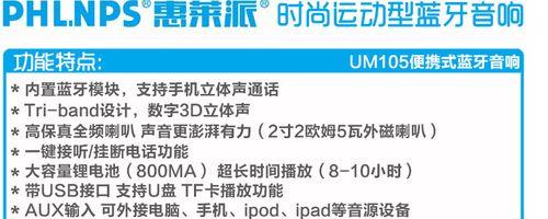 音箱无法设置为默认设备怎么办？