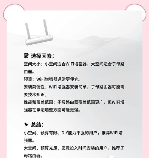 如何自制wifi信号扩大器？