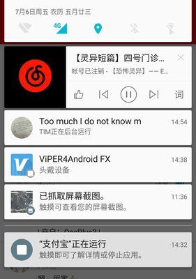 一加手机管家检测摄像头功能如何使用？