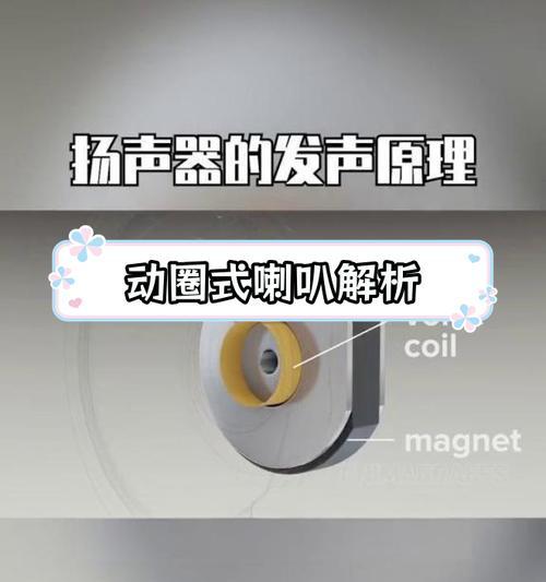 音箱喇叭更换教程视频在哪里找？换新喇叭的步骤是什么？