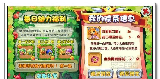 洛克王国刷果子的方法是什么？如何高效获取？