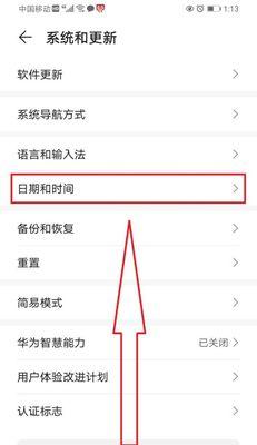 华为电脑小屏显示设置方法是什么？