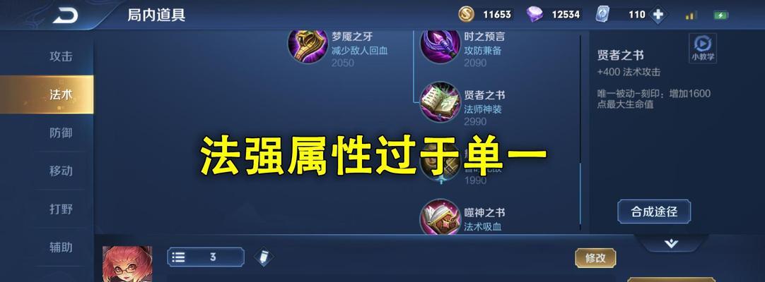 王者荣耀中的六神装是什么意思？如何正确出装？
