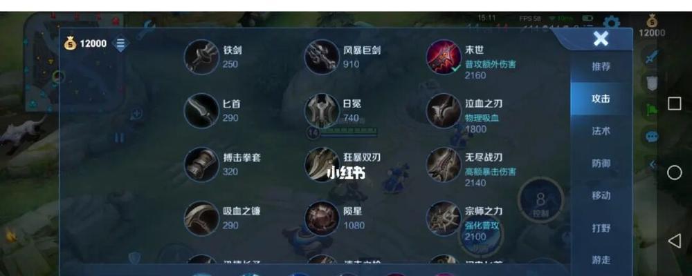 王者荣耀中的六神装是什么意思？如何正确出装？