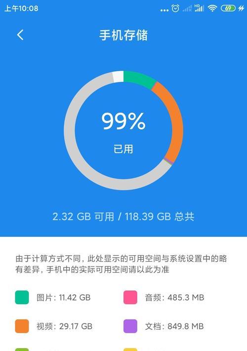小米12软件内存为0怎么解决？如何恢复软件内存？