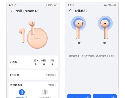 荣耀耳机x5匹配失败如何重新连接？