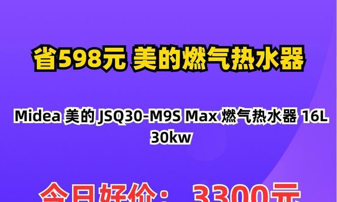 美的JSQ-16HT6热水器下架原因是什么？还有替代产品推荐吗？