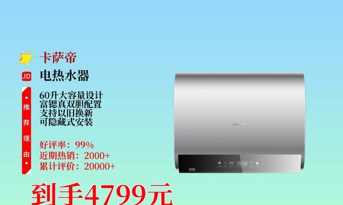 热水器中锶的原理是什么？