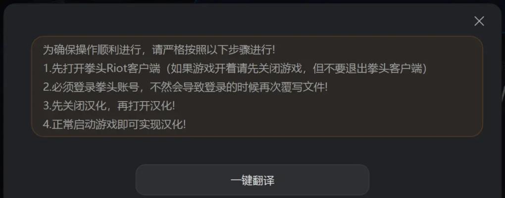 启动英雄联盟需要哪个软件？如何正确打开英雄联盟？