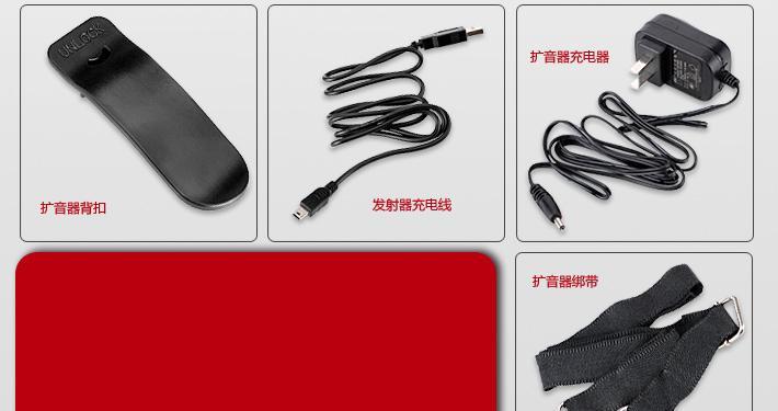 远邦扩音器充电器规格是多少？