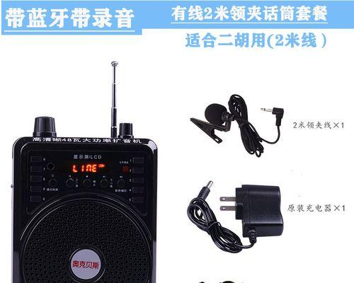 远邦扩音器充电器规格是多少？