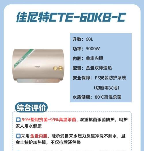 热水器出口热宝的含义是什么？