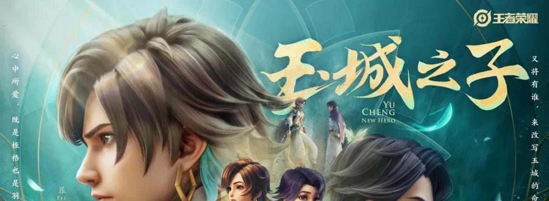 王者荣耀新英雄发布计划是什么？如何获取最新消息？