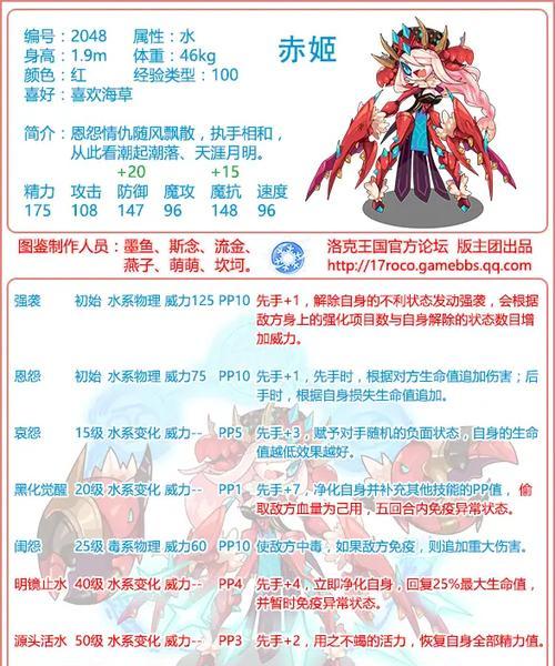 洛克王国手机全屏操作方法是什么？